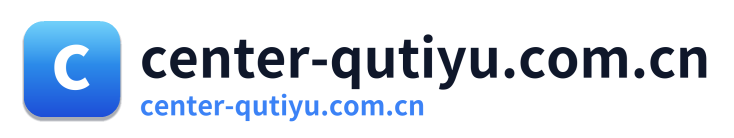 center-qutiyu.com.cn